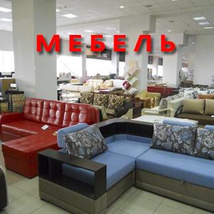 Магазины мебели Алапаевска