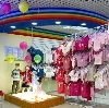 Детские магазины в Алапаевске